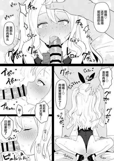 Chobitto? Abnormal na Lolikko Club