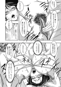 [Anthology] Chichizeme Vol.1 [Digital]