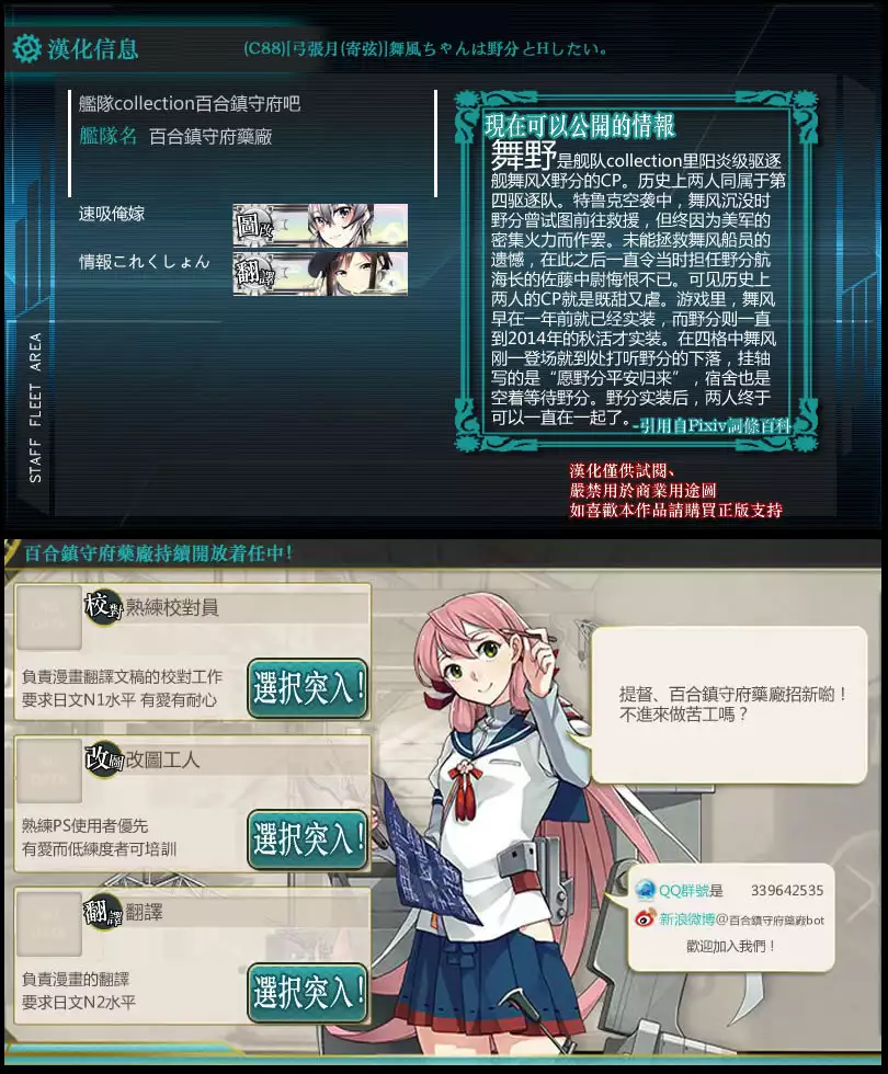 Maikaze-chan wa nowaki to H shitai.