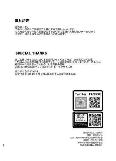 [Miyako no Gohan] Michiru ni oshiokishite ageru hon (Blue Archive) [Digital]