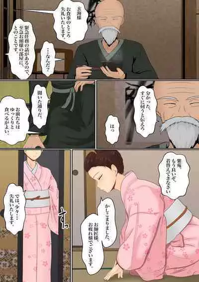 Kunoichi Seiyu Anma Chiryou