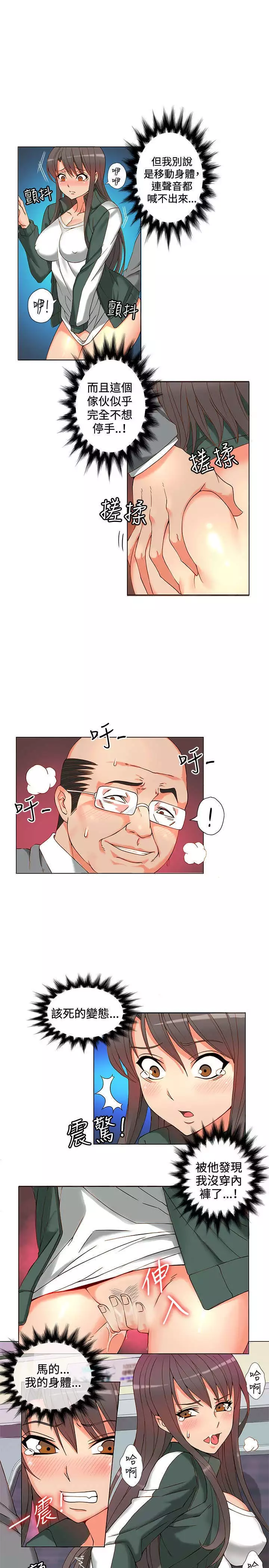 30cm立约人 第一季