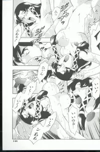 [Minazuki Satsuki] Kurenai No Inei