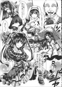 [hal] Kairakuen -Buta Ika na Watashi-