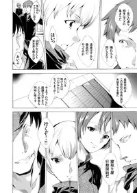 COMIC Grape Vol. 33 [Digital]