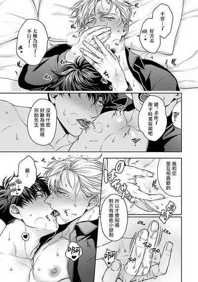 [Sakishita Senmu] Jinsei Keikaku of The End [Chinese] [Digital]