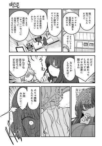 COMIC Anthurium 2024-03