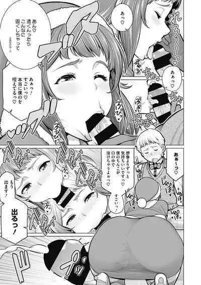 Doki doki bakunyuu okusama ga ero sugirutte!