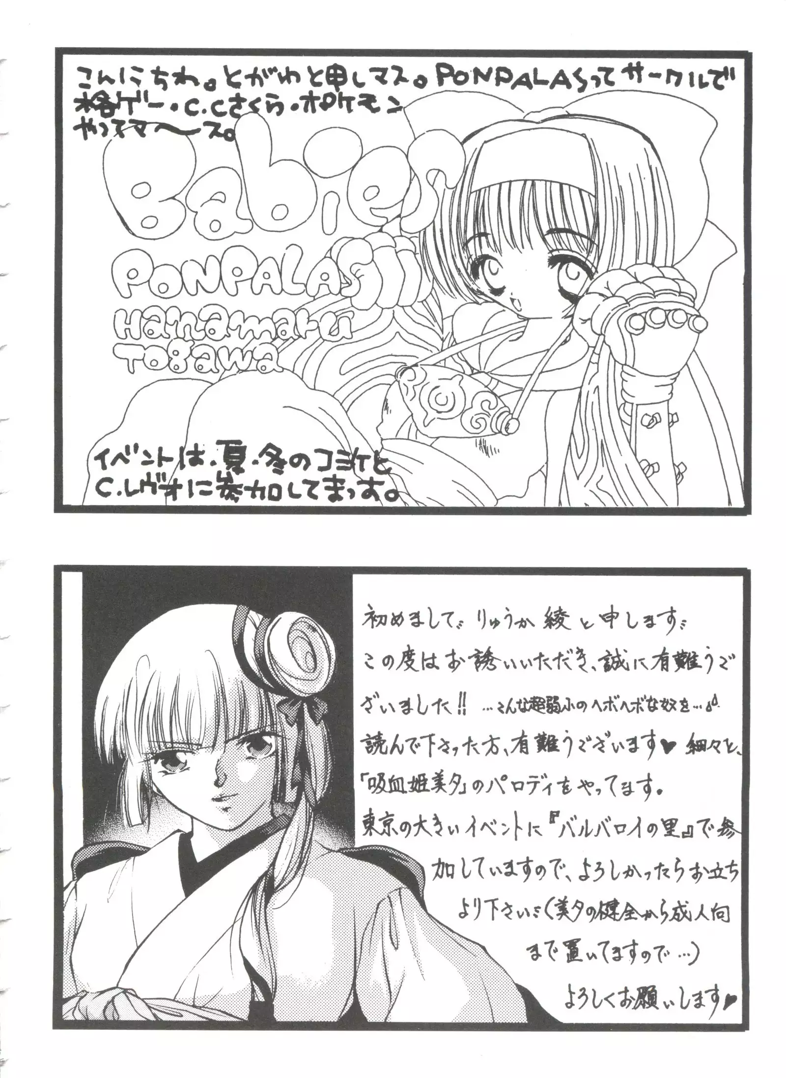 Girl's Parade 99 Cut 5