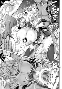 (C92) [Cyclone (Izumi, Reizei)] T-30 Do (Fate/Grand Order)