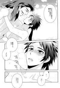 [PHkengai (76)] envy (Sengoku Basara)