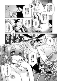 (C82) [Otaku Beam (Ootsuka Mahiro)] Sorako no Tabi 3