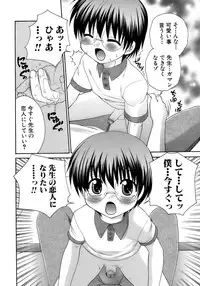 [Anthology] Shounen Ai No Bigaku 13 The Omorashi Shounen