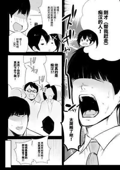 Kyonyuu OL Fujisaki Karin wa Netorare Moyou o Misetsuketai!