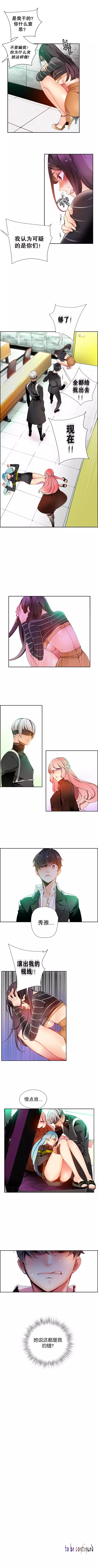 莉莉丝的脐带 Ch.1-25