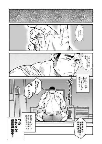 [Ichikawa Gekibansha (Ichikawa Kazuhide)] Takuhai Gyoumu Ganbarimasu!