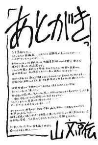 [Sanbun Kyoden] Fuyu no Ajisai [Chinese]