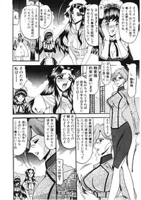 [Komura Saki] Sodom no Toriko