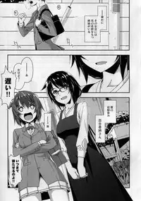(COMITIA116) [Angyadow (Shikei)] Rouka