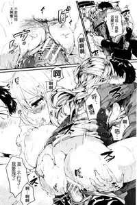 [doumou] Hore Tokidoki Nukumori [Chinese]