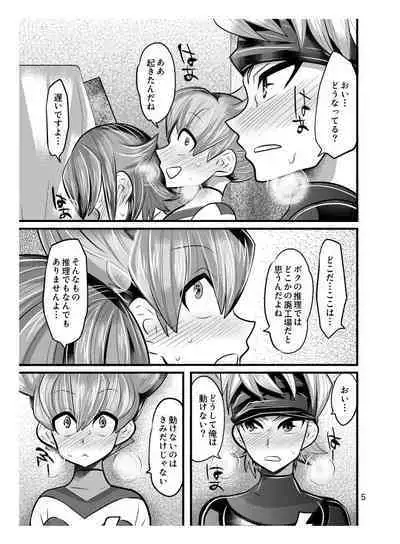 Jirouto no kuse ni namaiki da