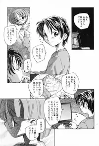 [Unno Hotaru] Kusou Shoujo Kitan