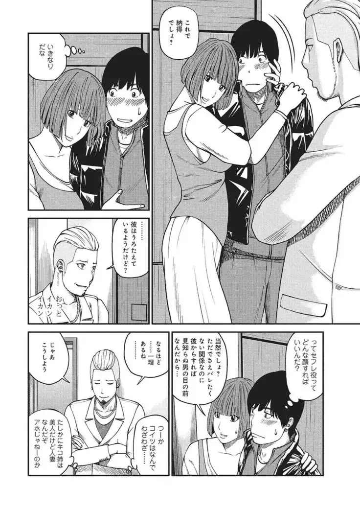 WEB Han Comic Geki Yaba! Vol.83