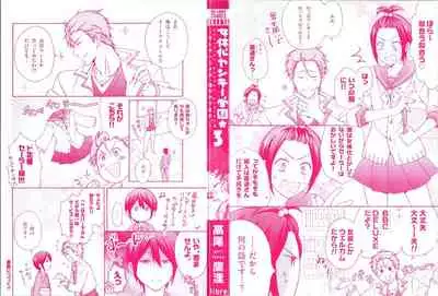 Nyotaika Yankii Gakuen - Ore no Hajimete, Nerawatemasu Vol. 3