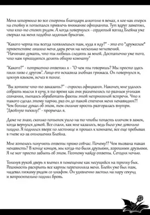 Just Tales – The Diary