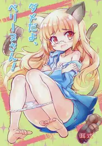 Dame da yo, Perrine-san!