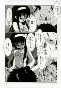 [Anthology] Hinakan 8