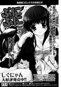 COMIC Potpourri Club 2007-04