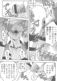 [club54 (Ichigo Mark)] Ingyaku no Hirenka (Xenosaga)