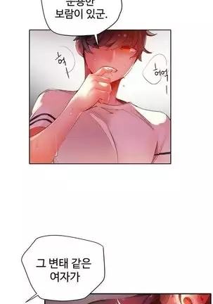 Lilith`s Cord Ch.0-43