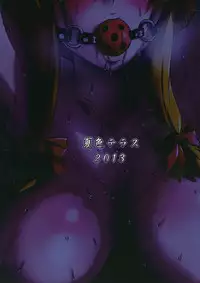 Futanari Yukari Ryoujoku Bon