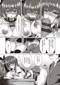 [Suzunone Rena] Otome Seifuku [Digital]