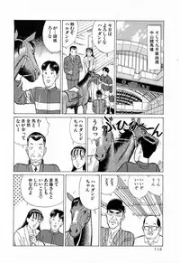 [Kusugawa Naruo] MOKO ni Omakase Vol.4 (End)