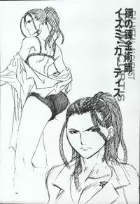 [Kouchaya (Ootsuka Kotora)] Tenimuhou Gaiden (Street Fighter)