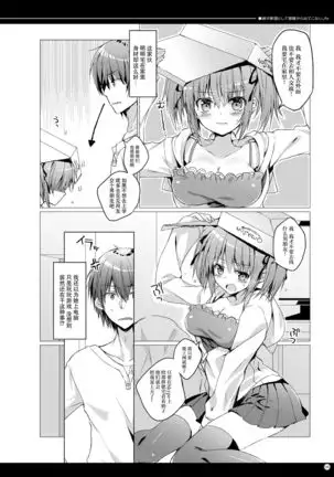 Imouto ga Danko to shite Heya Kara Detekonai.Re