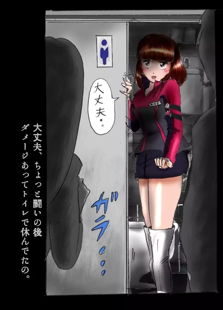 Kyousei Josou Toilet grossy