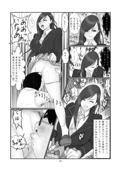 [Griver] Suieibu - Shirahime Saya no Dokuzai