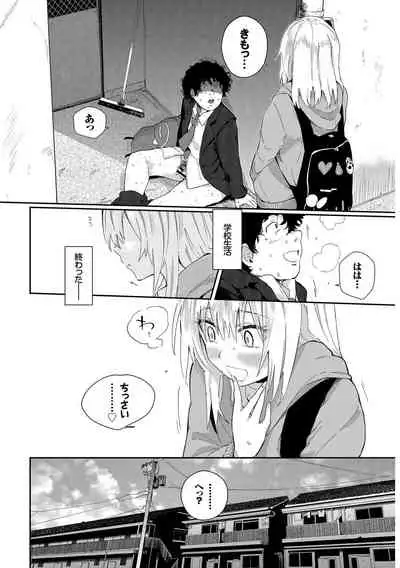 SEX Chuudoku! Majiyaba Chouzetsu Bitch! Vol. 10