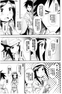 [Kumano Tooru] Honto wa H Shitemitai [Chinese]