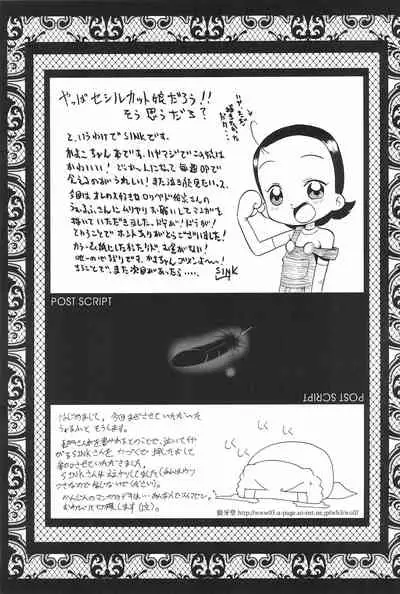 Urabambi Vol. 11 - Rebecca