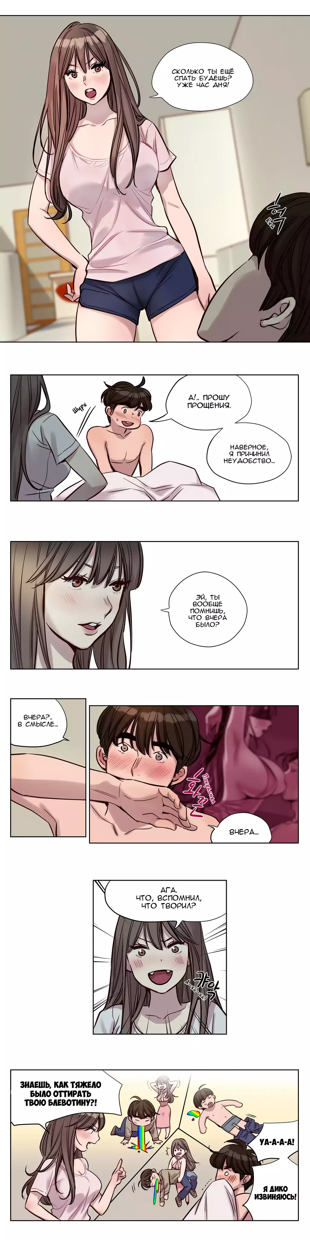 Atonement Camp Ch. 0-26