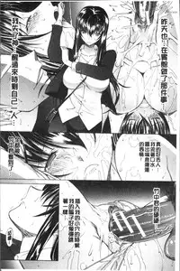 [Kino Hitoshi] Shinjin Jokyoushi Shinjou Yuuko (Jou) [Chinese]