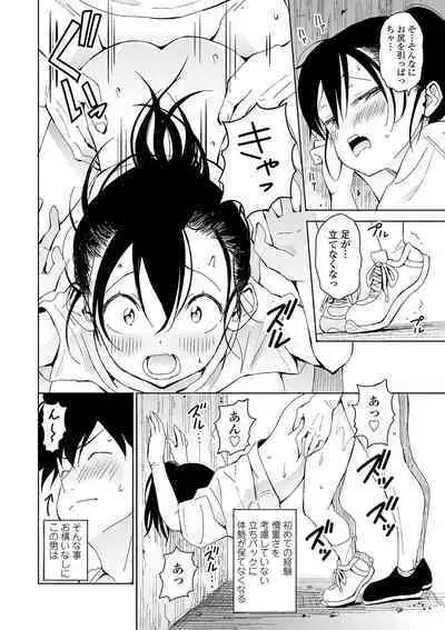 Inaka no Naka no Shoujo-tachi