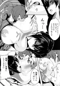 (C87) [Black Factory (Gen)] Taigai ni Shimasu. (Kantai Collection -KanColle-)