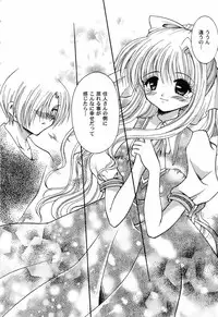 [Anthology] Himitsu no Serenade 3