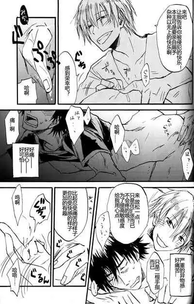 Extra Virgin Kotomine Ichiban Shibori